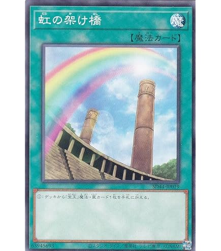 Amazon.co.jp: 遊戯王 ラッシュデュエル RD/MRP1-JP064 治療の神